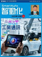 Smart Auto 智動化